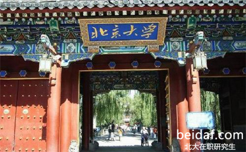 北京大學(xué)在職研究生熱門招生專業(yè)有哪些？